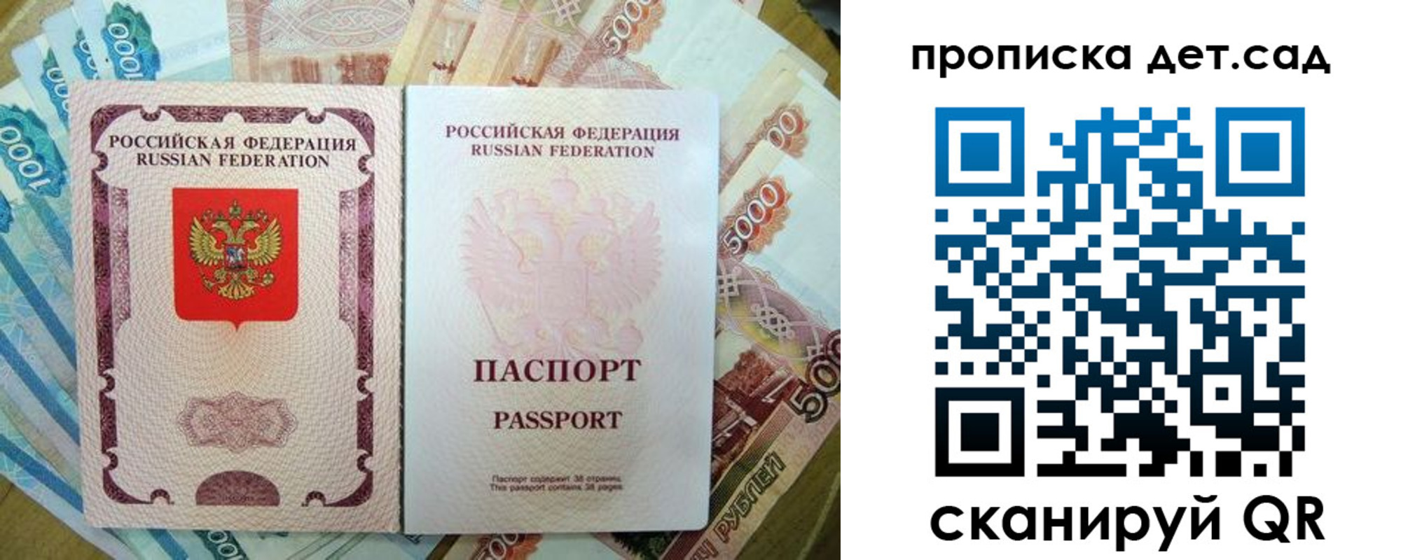 прописка регистрация в Баймаке