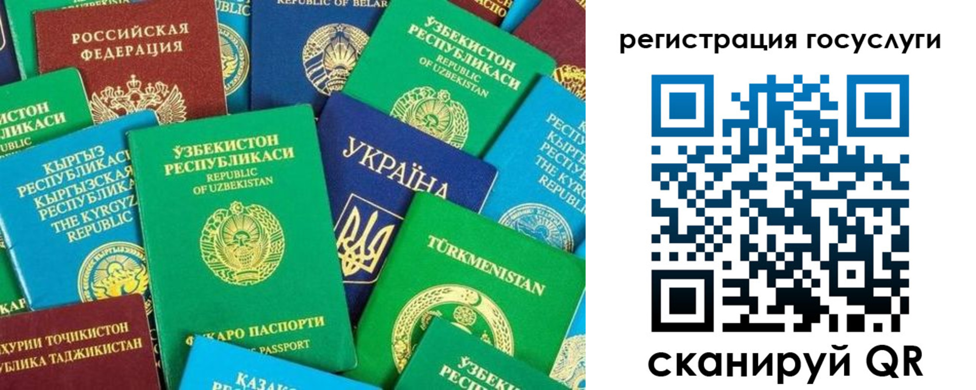 временная регистрация купить в Баймаке