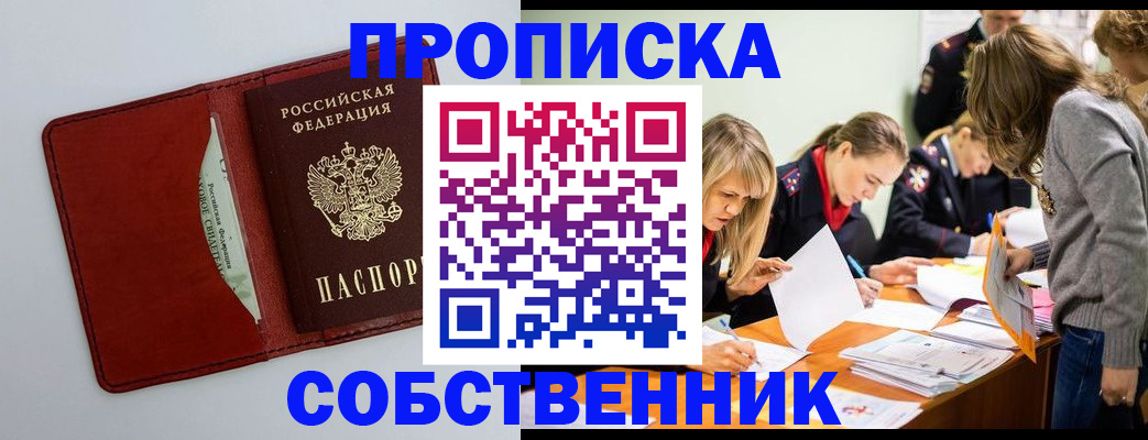 регистрация для школы в Баймаке