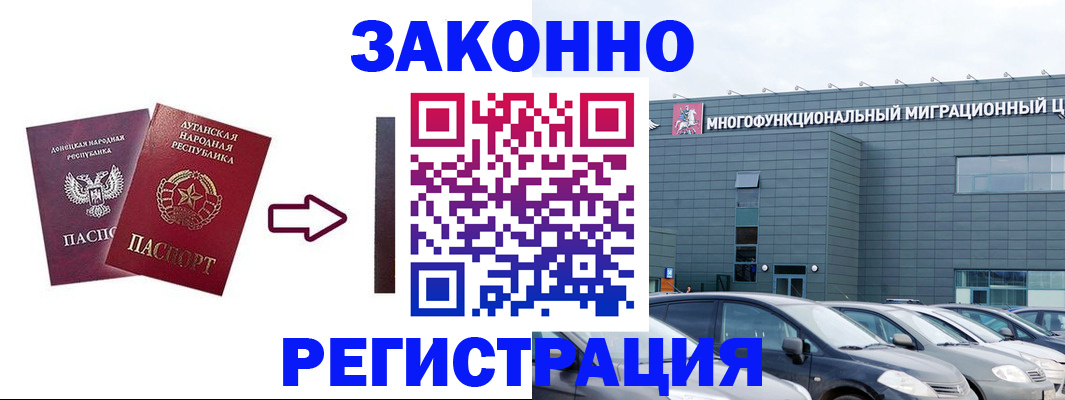 прописка в квартире в Баймаке