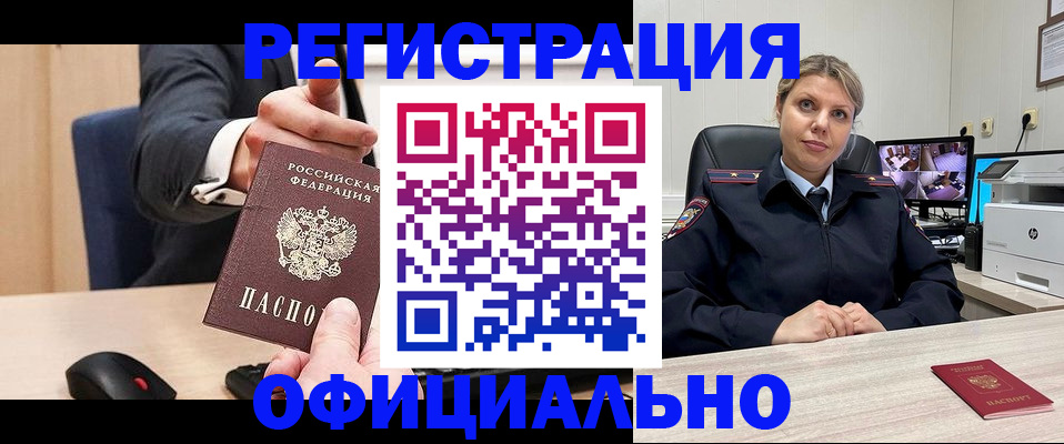 временная регистрация госуслуги в Баймаке