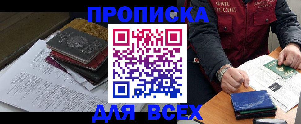 регистрация для дет. сада в Баймаке